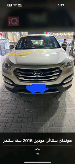 هيونداي سانتافي